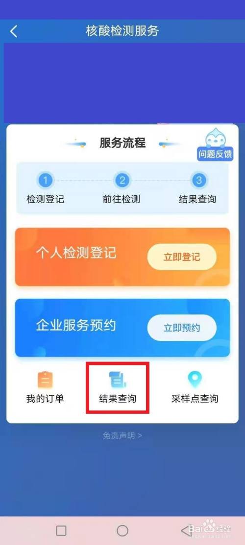 做了核酸检多久可以在手机上查到/做完核算检测多久手机能查到 做了核酸检多久可以在手机上查到/做完核算检测多久手机能查到