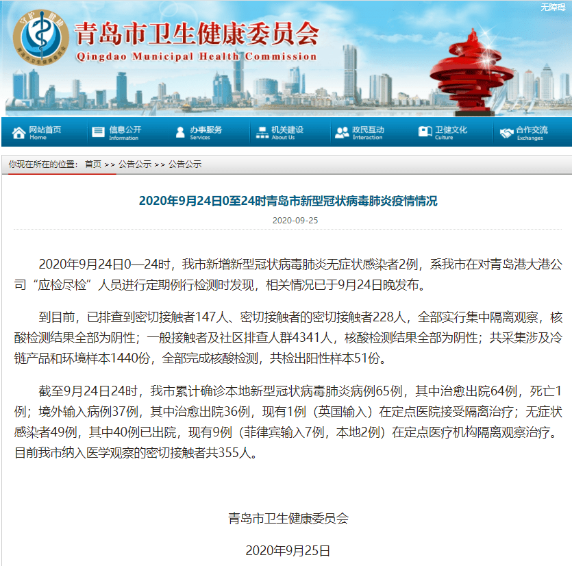 北京新增境外输入感染者为飞行员(北京发现一例境外输入) 北京新增境外输入感染者为飞行员(北京发现一例境外输入)