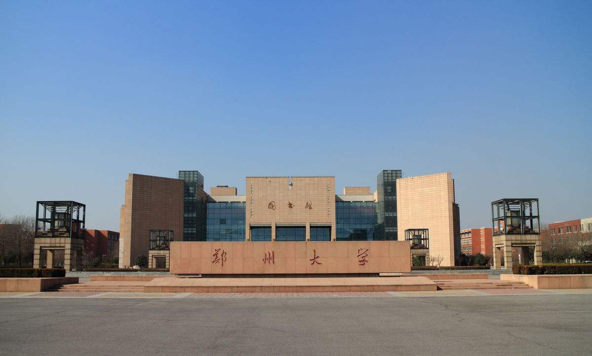 郑州大学2016年高考录取分数线/郑州大学2017高考录取分数线 郑州大学2016年高考录取分数线/郑州大学2017高考录取分数线