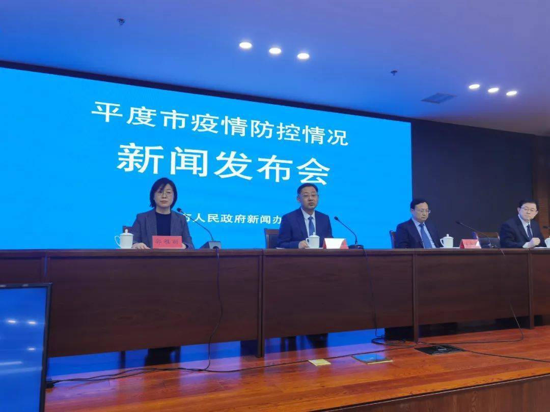 平度疫情官方通报:平度疫情官方通报最新 平度疫情官方通报:平度疫情官方通报最新