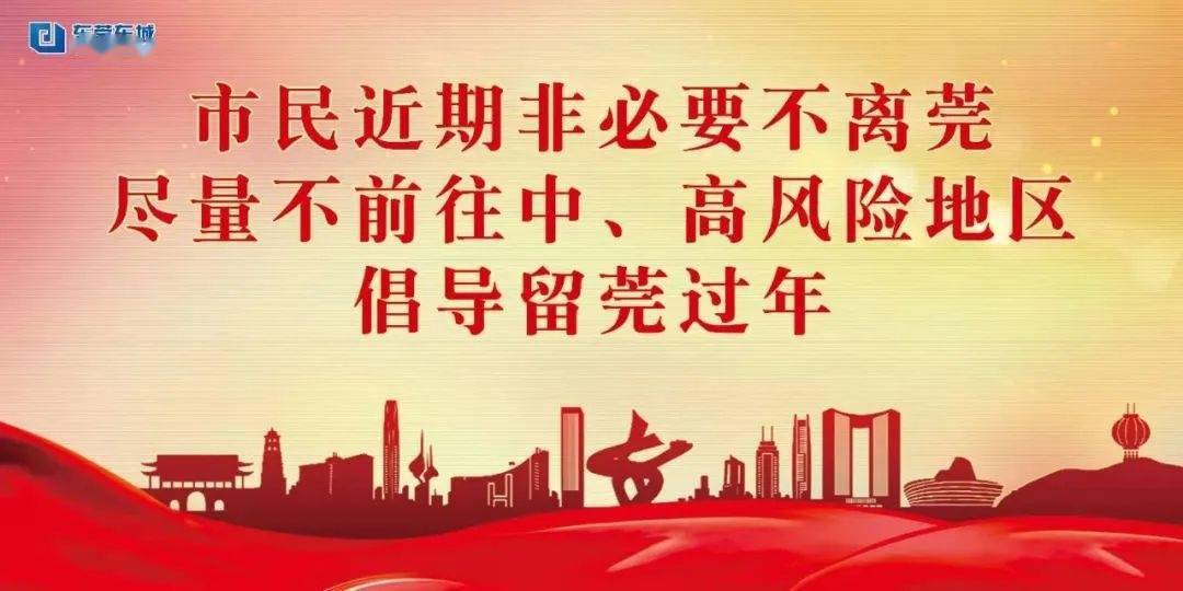 就地过年座谈会流稿/就地过年专题 就地过年座谈会流稿/就地过年专题