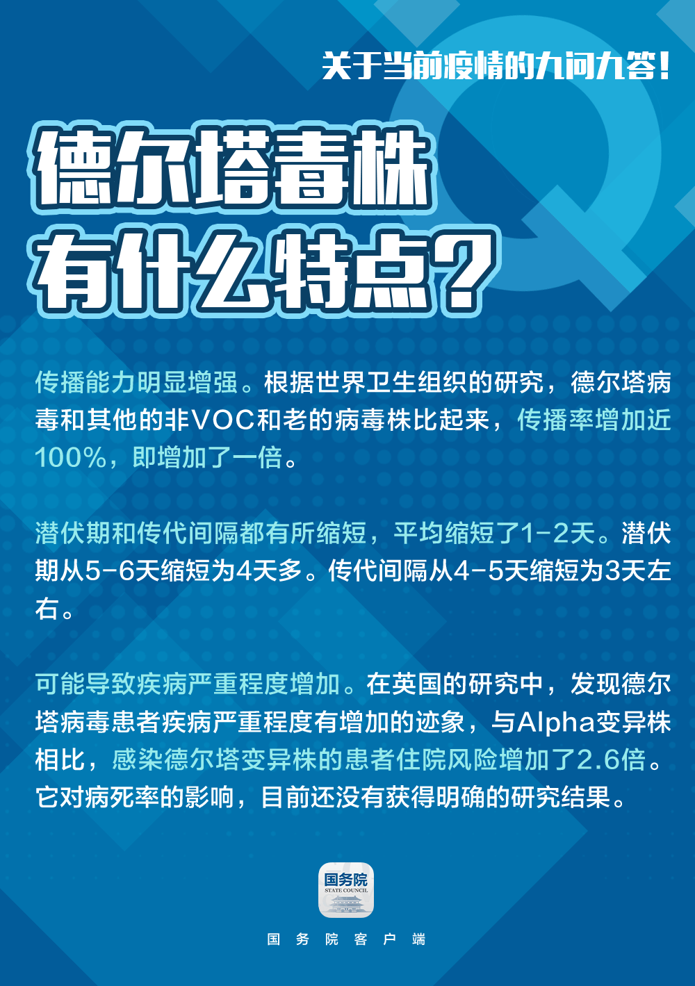 美疾控中心:德尔塔毒株可1传9或需改变抗疫策略/德尔塔毒株感染在美新增病例占比超半