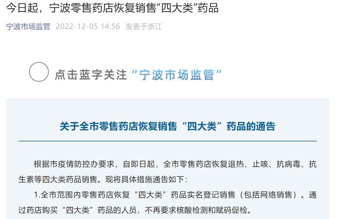 购买四类药要登记/购买四类药要登记吗