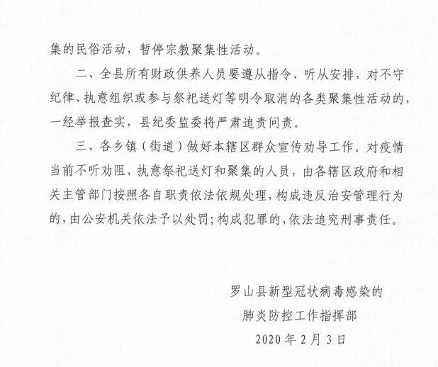 【罗山最新确诊新型肺炎,罗山新冠肺炎】