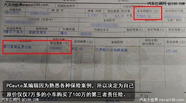 2.0排量第三者责任险多少钱/20排量第三年交强险多少钱 2.0排量第三者责任险多少钱/20排量第三年交强险多少钱