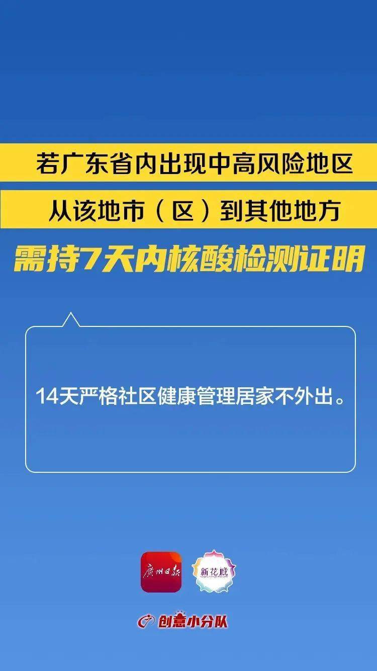 出广东省一定要做核酸检测吗/出广东省是否需要核酸检测