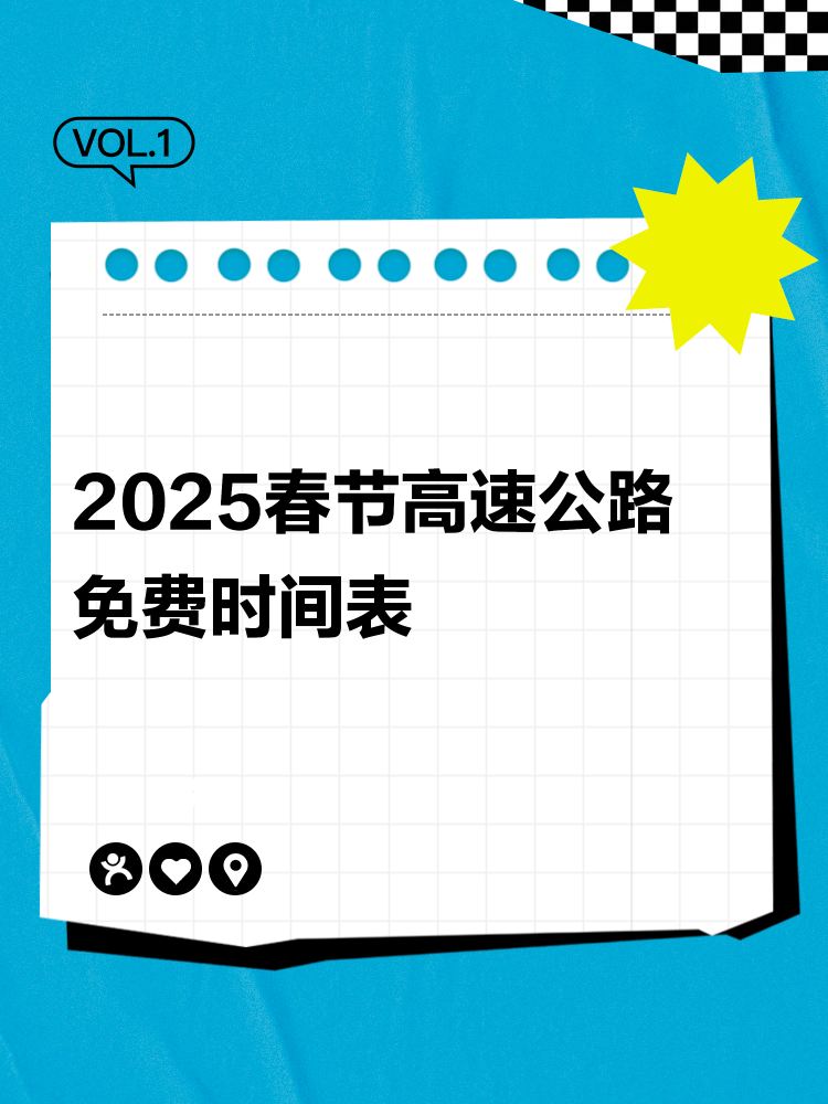 202021年高速公路免费时间(2821年高速公路免费时间) 202021年高速公路免费时间(2821年高速公路免费时间)