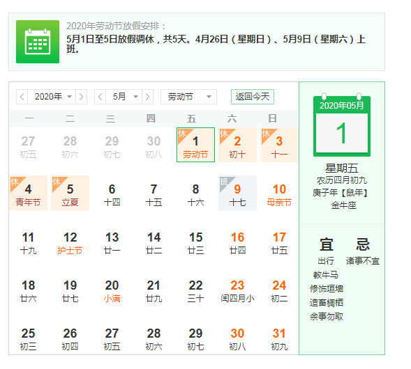 51放假几天国家规定(51假期放几天2022) 51放假几天国家规定(51假期放几天2022)