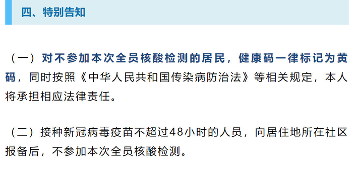 郑州开展全市全员核酸检测活动/郑州迅速开展全员核酸检测 郑州开展全市全员核酸检测活动/郑州迅速开展全员核酸检测