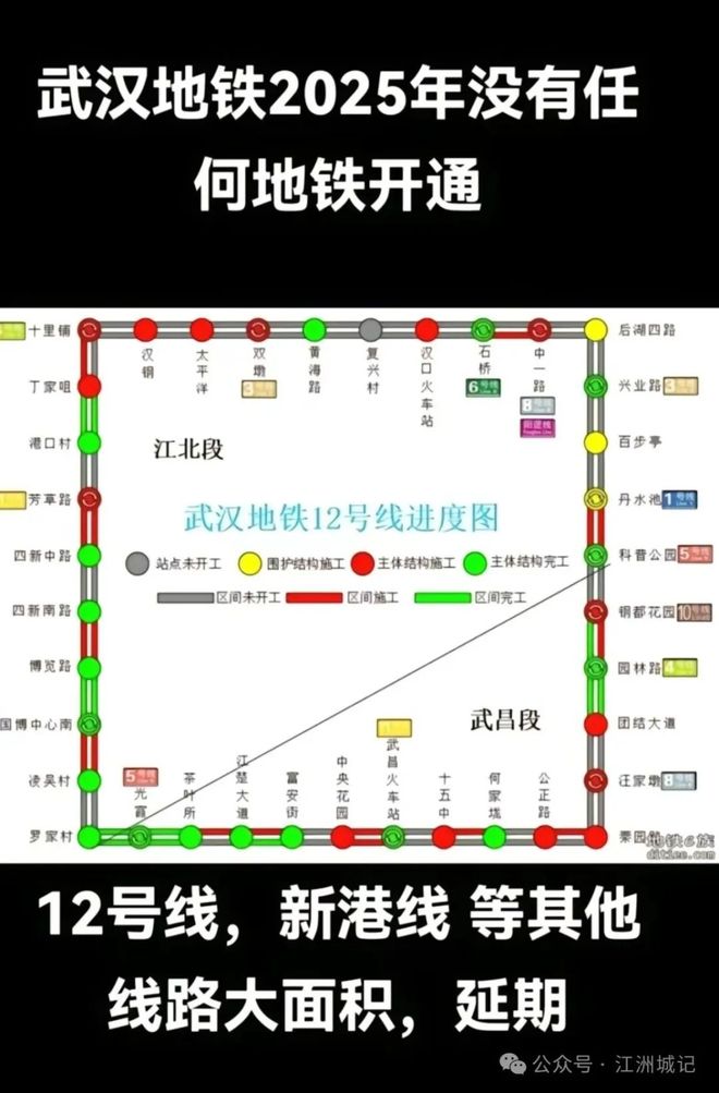 【武汉地铁封站通知/武汉地铁封了哪几条线】 【武汉地铁封站通知/武汉地铁封了哪几条线】