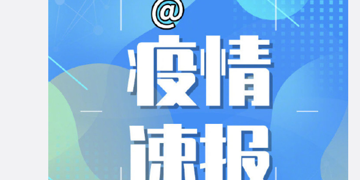 【陕西航班发现新冠/陕西航班发现新冠病毒】