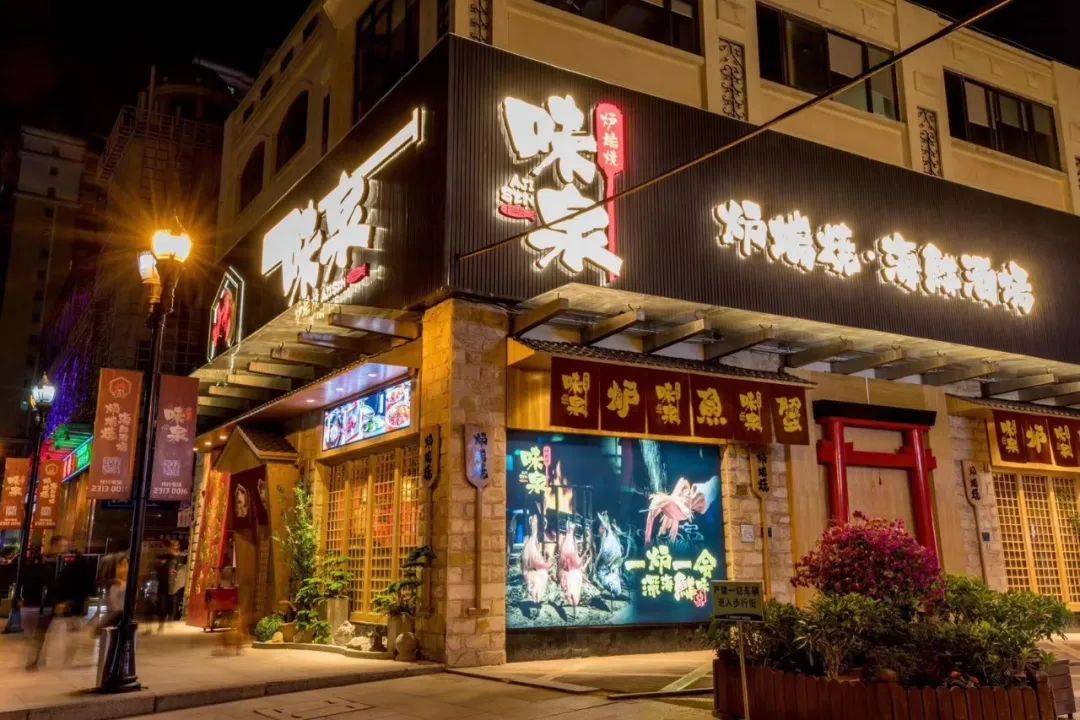 【畅春园食街有日料店吗,畅春园餐厅】 【畅春园食街有日料店吗,畅春园餐厅】