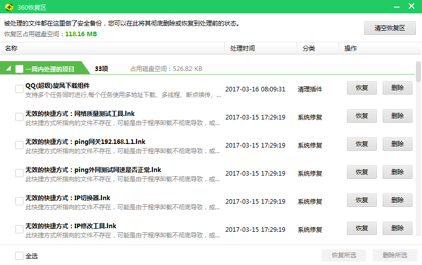 隔离区3什么时候出:隔离区2 隔离区3什么时候出:隔离区2