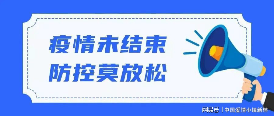 黑龙江省防控疫情通知:黑龙江省防控疫情通知最新 黑龙江省防控疫情通知:黑龙江省防控疫情通知最新