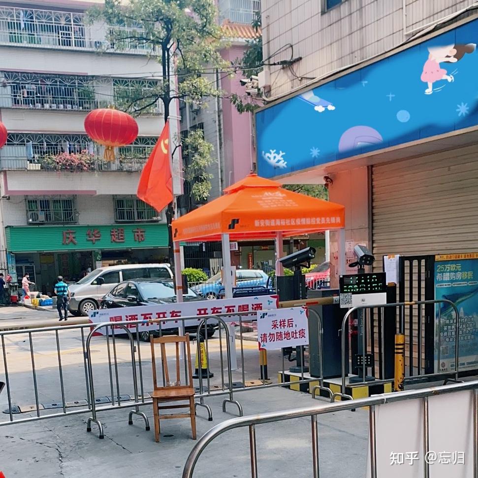 深圳小区封闭(深圳小区又要封闭管理了) 深圳小区封闭(深圳小区又要封闭管理了)