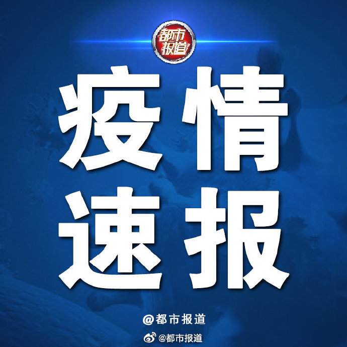 孟津疫情最新管控通告:孟津县新冠肺炎 孟津疫情最新管控通告:孟津县新冠肺炎