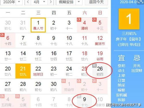 今年五一为什么放假五天(今年五一节放假为什么五天) 今年五一为什么放假五天(今年五一节放假为什么五天)