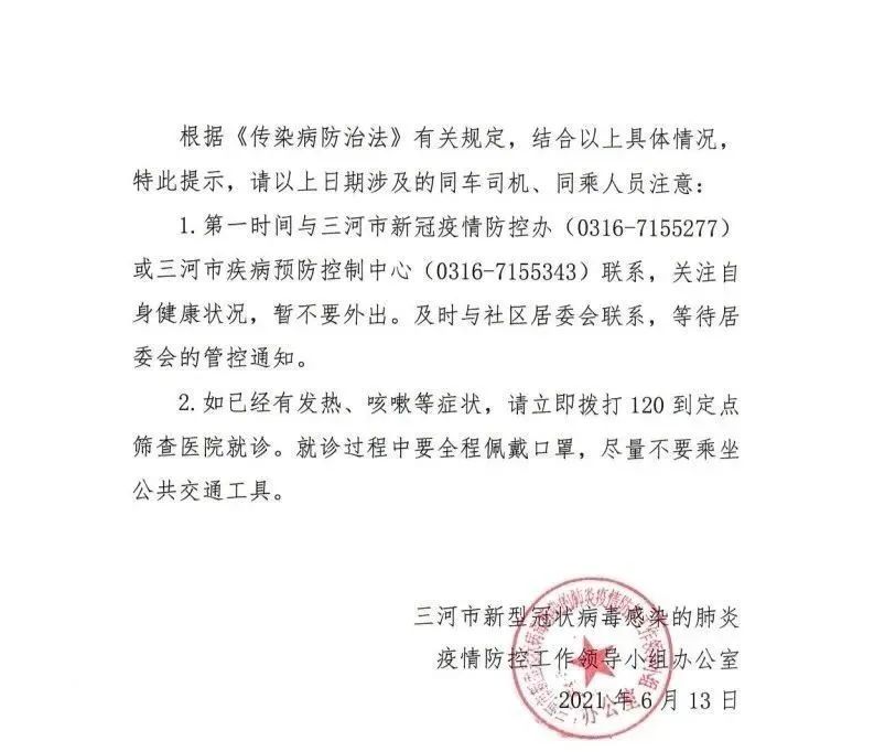 河北辛集病例:河北辛集有病例了吗 河北辛集病例:河北辛集有病例了吗