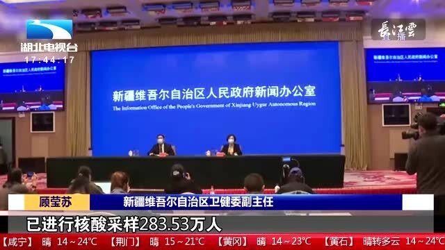 喀什发现137例/喀什新增137 喀什发现137例/喀什新增137