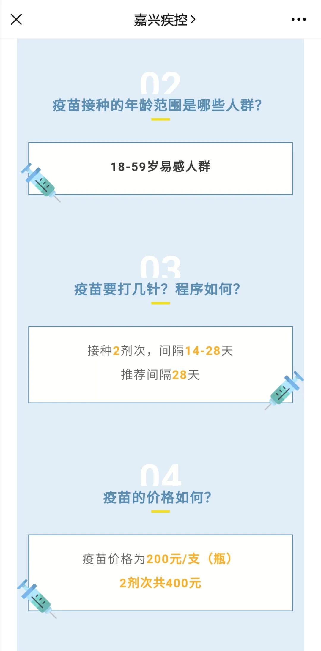 新冠疫苗多少钱一针2024（新冠疫苗多少钱一针?）