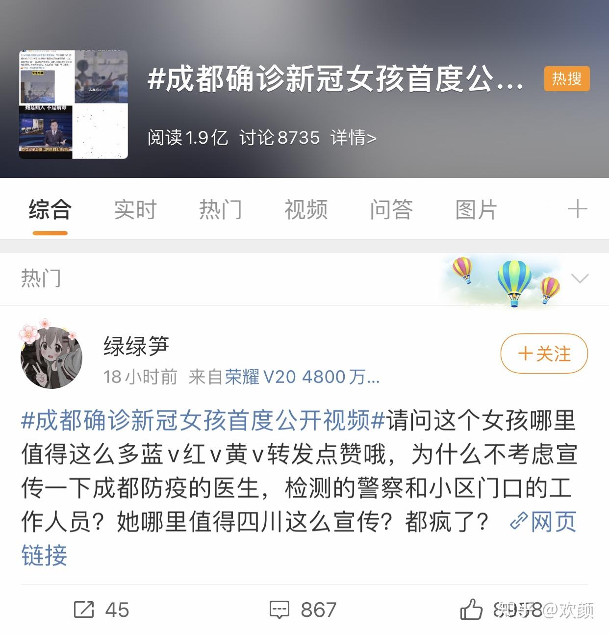 【成都确诊女孩活动轨迹/成都确诊女孩身份曝光】 【成都确诊女孩活动轨迹/成都确诊女孩身份曝光】