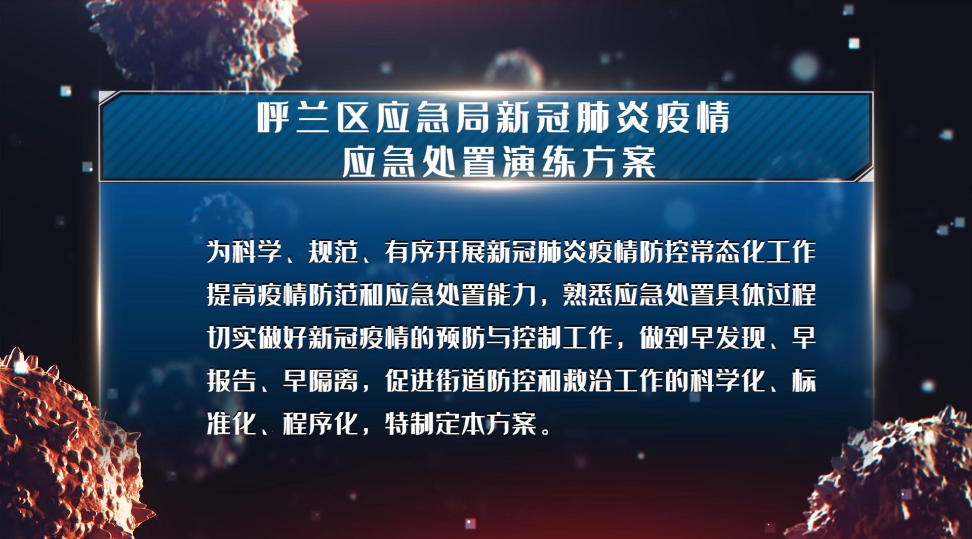 【呼兰区疫情通报,呼兰区疫情通报最新】 【呼兰区疫情通报,呼兰区疫情通报最新】