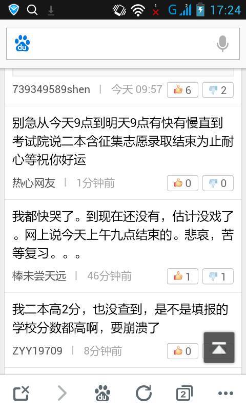 二本录取什么时候能查到结果/二本录取结果什么时候能出来 二本录取什么时候能查到结果/二本录取结果什么时候能出来