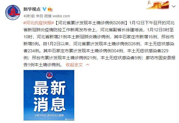 【河北新增本土确诊病例51例轨迹,河北新增本土确诊病例33例轨迹】 【河北新增本土确诊病例51例轨迹,河北新增本土确诊病例33例轨迹】
