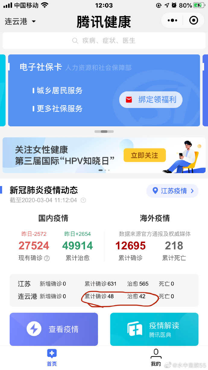 【江苏连云港肺炎最新消息/江苏连云港肺炎疫情】