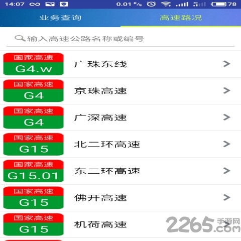 广东公安网官网/广东公安网官网下载