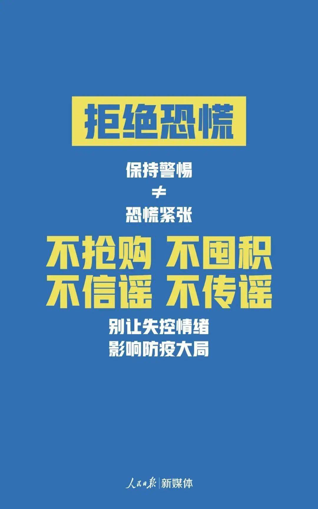 【希望疫情结束优美句子/希望疫情结束的成语】