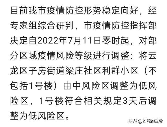 连云港疫情最新消息公告/连云港疫情最新消息昨天 连云港疫情最新消息公告/连云港疫情最新消息昨天