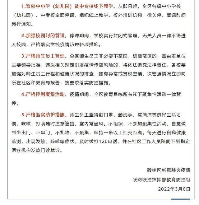 连云港疫情最新消息公告/连云港疫情最新消息昨天 连云港疫情最新消息公告/连云港疫情最新消息昨天
