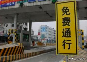 高速免费时间2021表:高速免费时间2021表最新