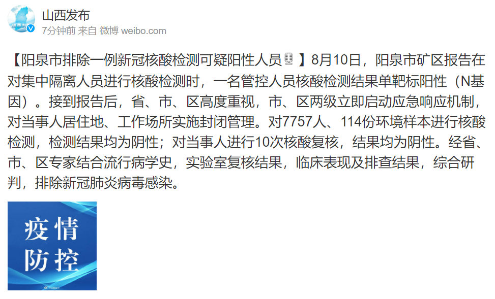 济南报告4例阳性感染者是哪里的/济南新增核酸检测阳性9人 济南报告4例阳性感染者是哪里的/济南新增核酸检测阳性9人