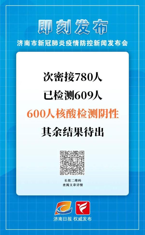 济南报告4例阳性感染者是哪里的/济南新增核酸检测阳性9人 济南报告4例阳性感染者是哪里的/济南新增核酸检测阳性9人