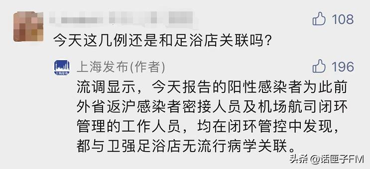 【返沪核酸检测,回沪 核酸检测】