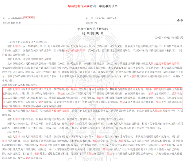 新冠病毒判几年（新冠肺炎判刑）