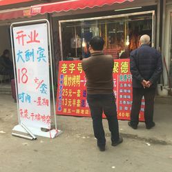 原北京烤鸭店/北京烤鸭店老店