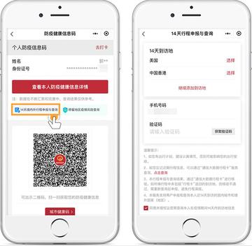 【行程卡14天什么时候更新,行程卡14天什么时候消失】