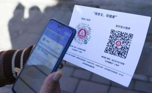 【人在外地北京健康码有弹窗/外地 北京健康码】