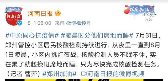 郑州已发生社区传播新冠病毒/郑州新冠传染者