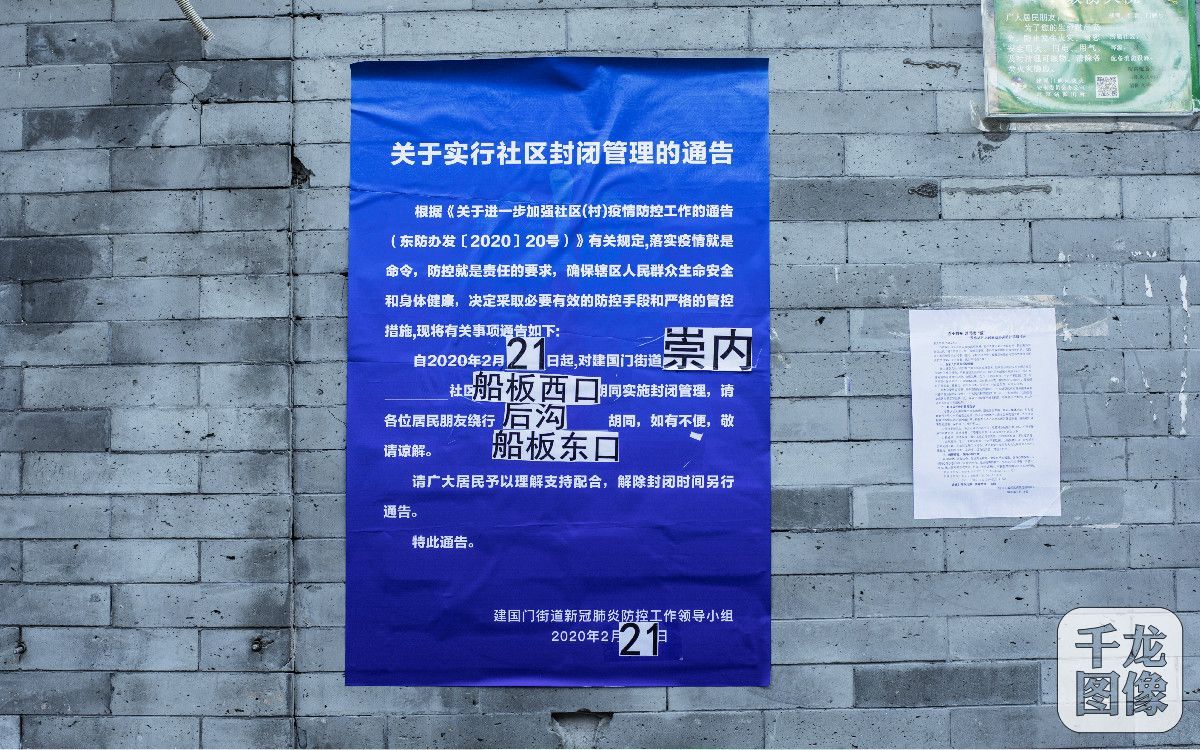 北京社区解除封闭时间:北京将继续对社区实行封闭式管理