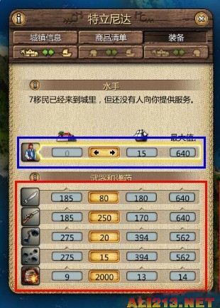 【海商王3海战最好打法/海商王3战斗】