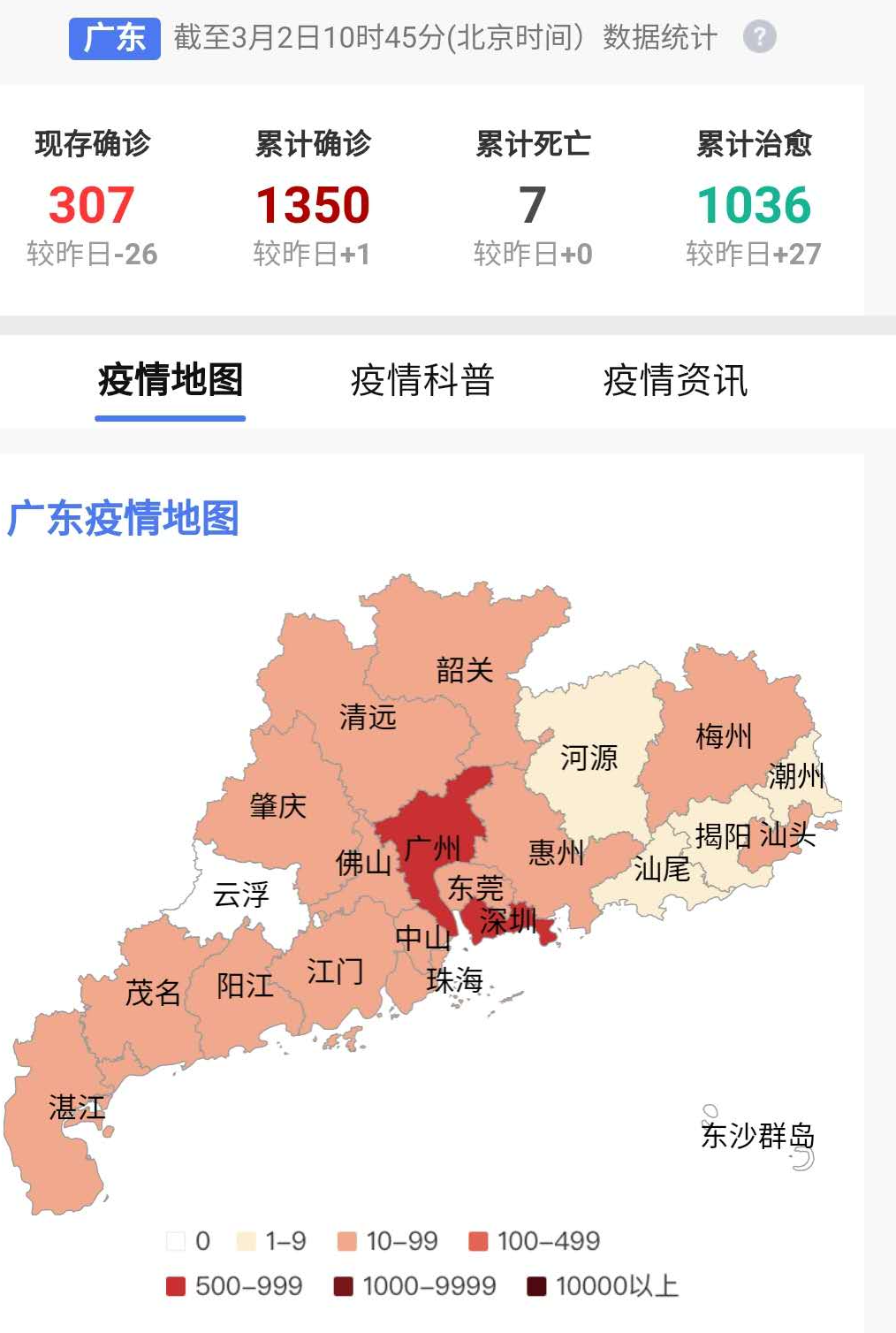 广东省疫情最新情况今日新增/广东省疫情最新消息今天新增病例 广东省疫情最新情况今日新增/广东省疫情最新消息今天新增病例