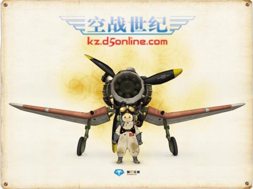 空战世纪ol/空战世纪吧