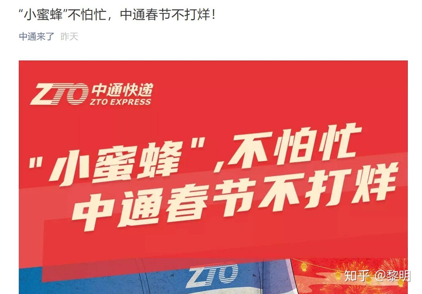 【中通快递几号停运2020/中通快递几号停运2020年11月】