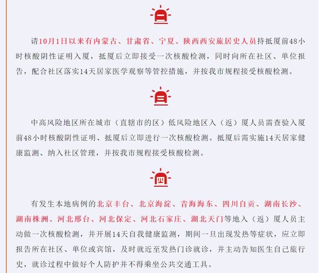 【哈尔滨防疫政策的相关信息/哈尔滨防疫最新通知】 【哈尔滨防疫政策的相关信息/哈尔滨防疫最新通知】