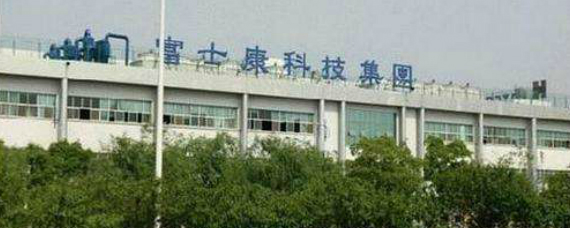 郑州富士康迁走了吗/富士康郑州地址在哪里