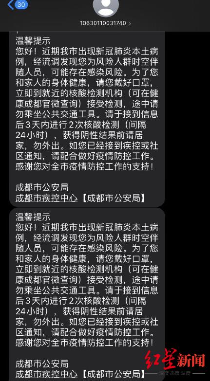 收到防疫短信说是群发/收到防疫短信提醒 收到防疫短信说是群发/收到防疫短信提醒